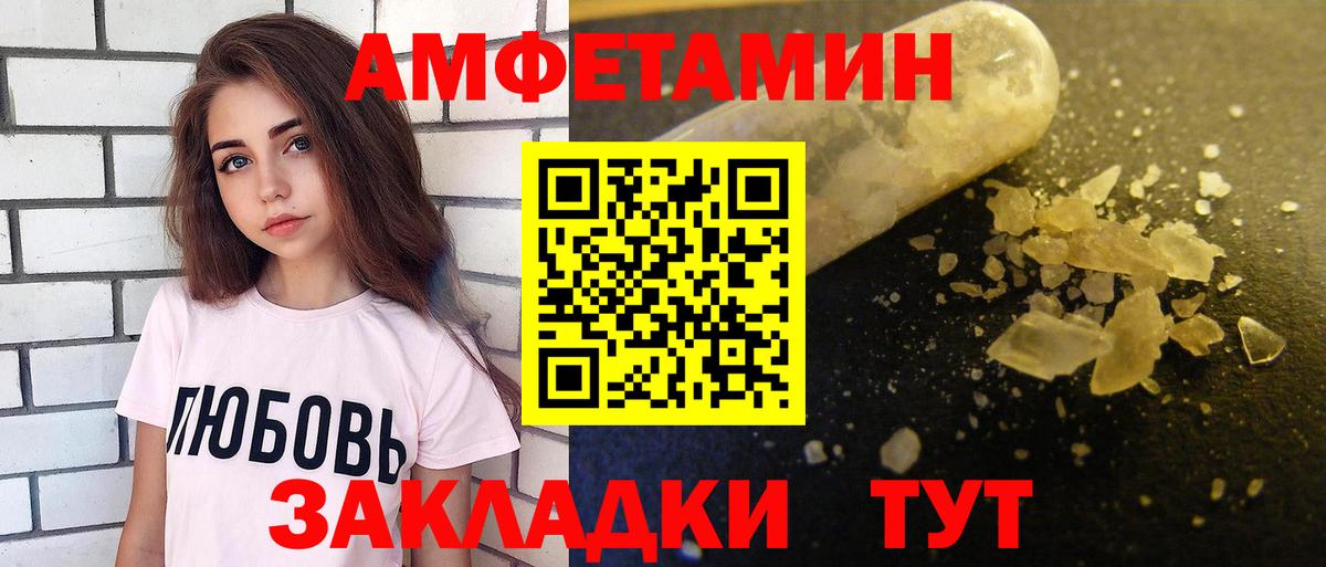 АМФЕТАМИН Розовый Ялуторовск