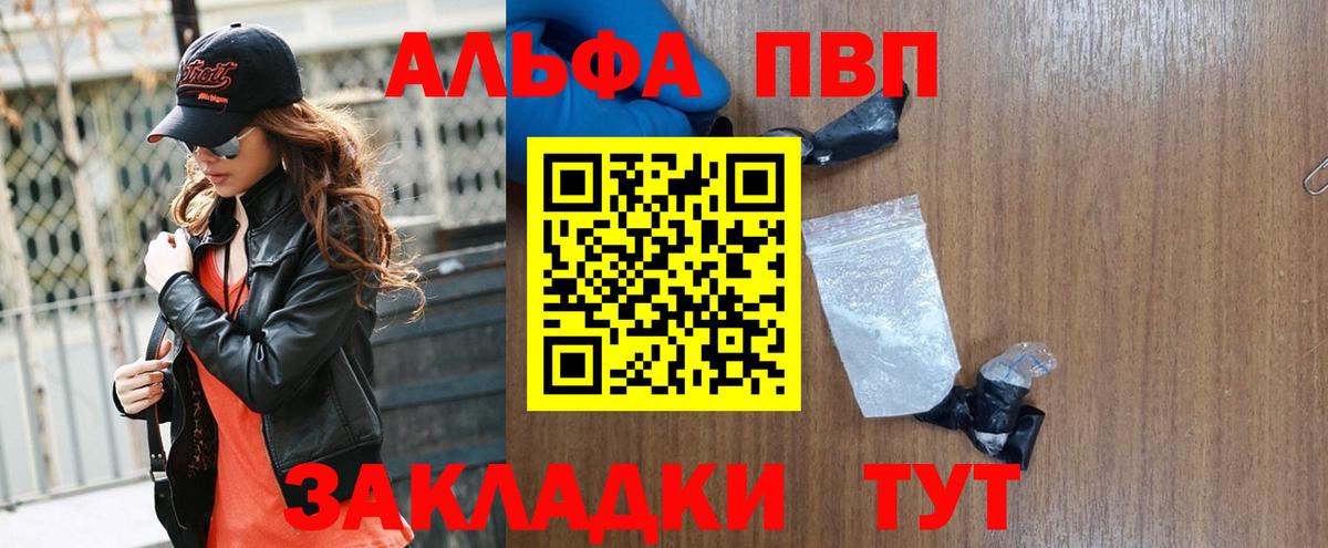 Alpha-PVP Crystall Ялуторовск