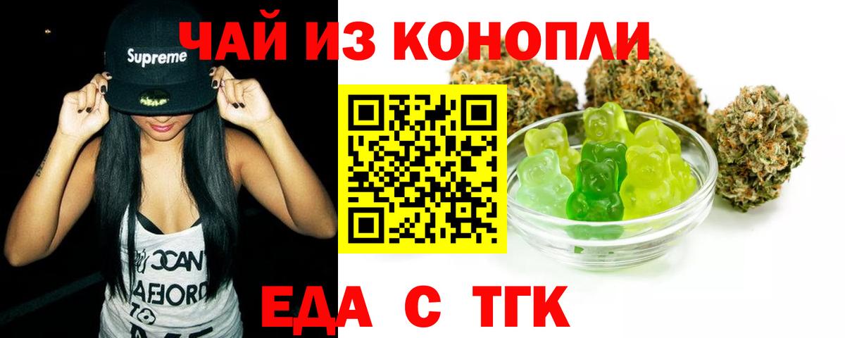 Cannafood конопля  Вход с VPN  Ялуторовск 