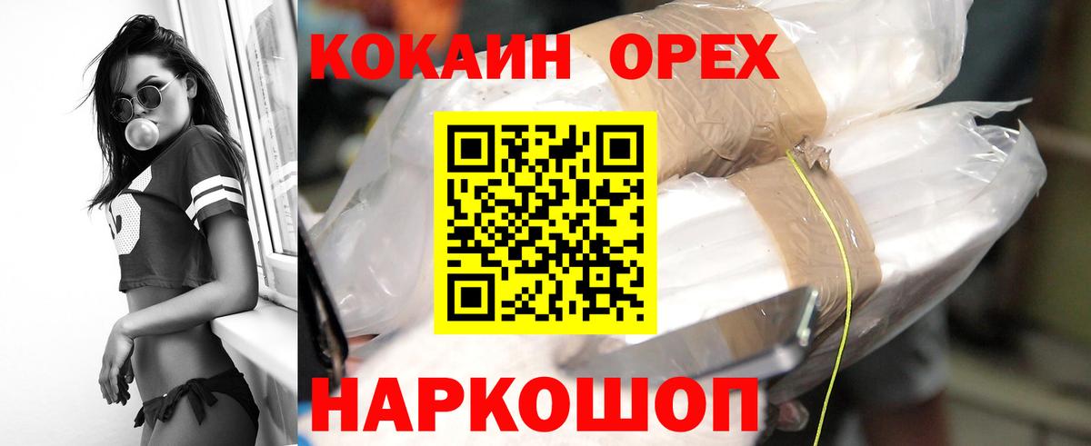 Cocaine 99% Ялуторовск