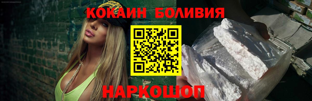КОКАИН 98%  Cocaine Боливия  Кокаин  Вход с VPN  Ялуторовск 