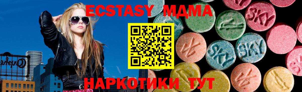 Ecstasy  продажа наркотиков  Вход с VPN  Ялуторовск  Ecstasy Cube 