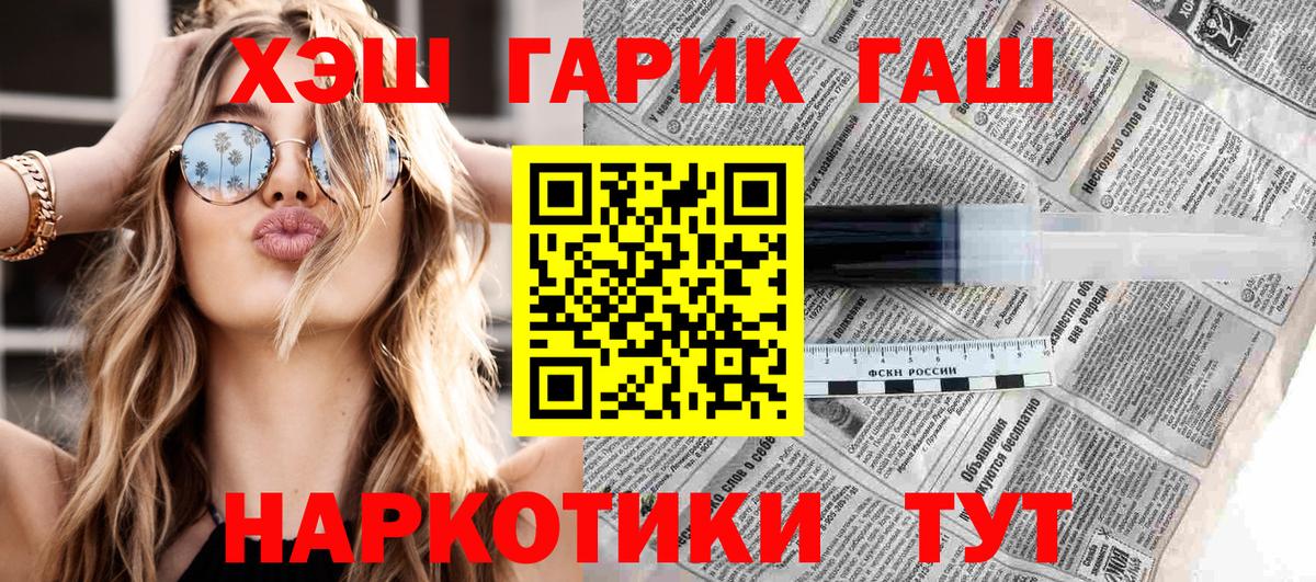 Ялуторовск  ГАШ VHQ  Вход с VPN 