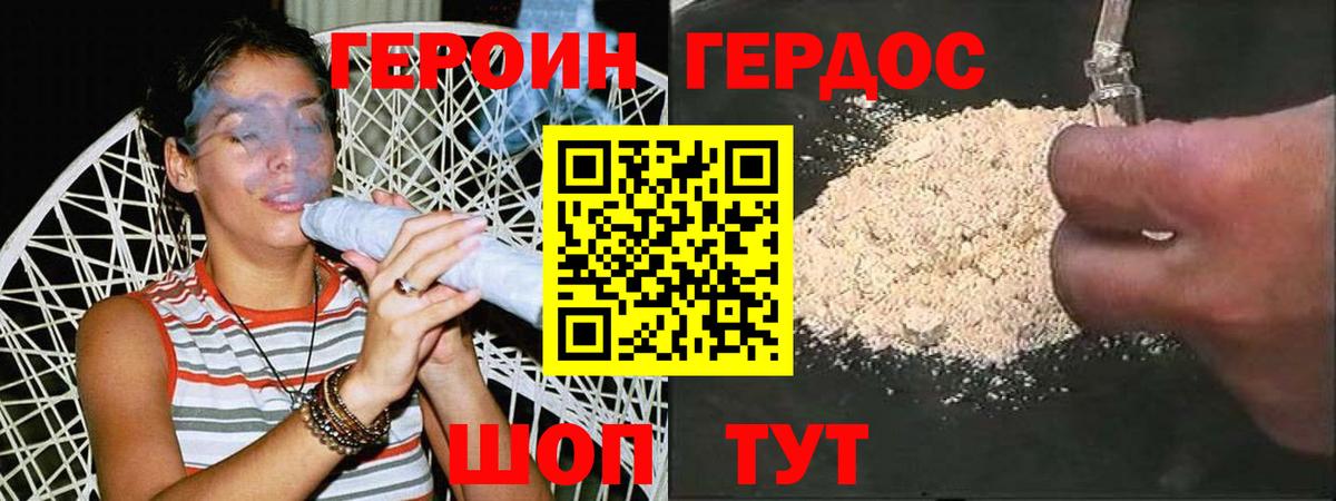 Ялуторовск  ГЕРОИН хмурый  Вход с VPN 