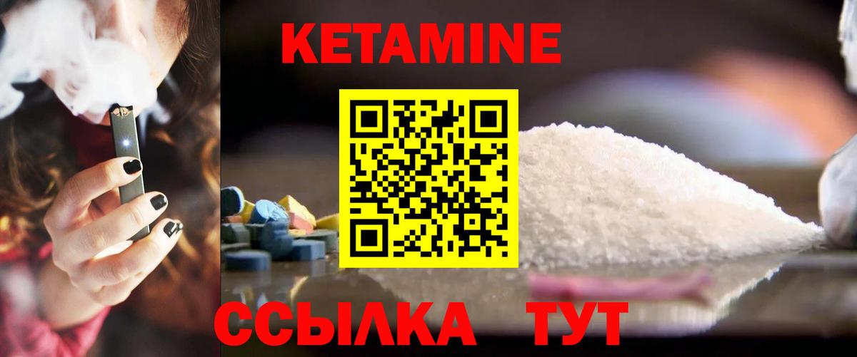 КЕТАМИН ketamine  Кетамин VHQ  Вход с VPN  Ялуторовск 