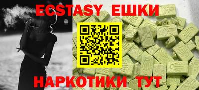 ECSTASY Наро-Фоминск