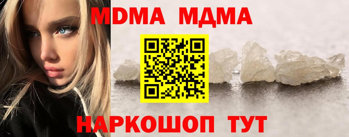 Ялуторовск  МДМА crystal  MDMA VHQ  Вход с VPN 