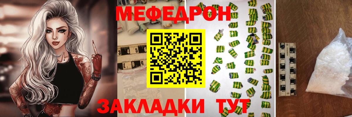 Меф  Вход с VPN  Мефедрон VHQ  Ялуторовск  Мефедрон мука 