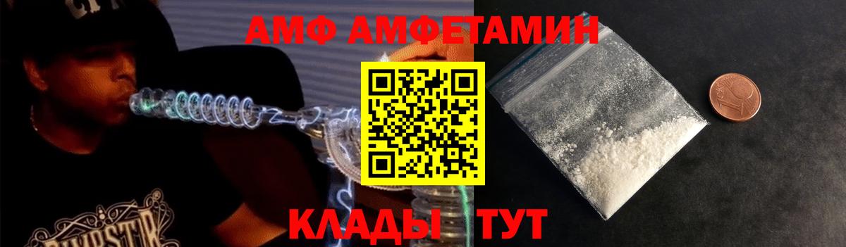 Метамфетамин мет  Вход с VPN  Метамфетамин  Ялуторовск 