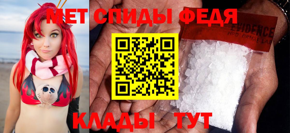 МЕТАМФЕТАМИН Декстрометамфетамин 99.9% Ялуторовск