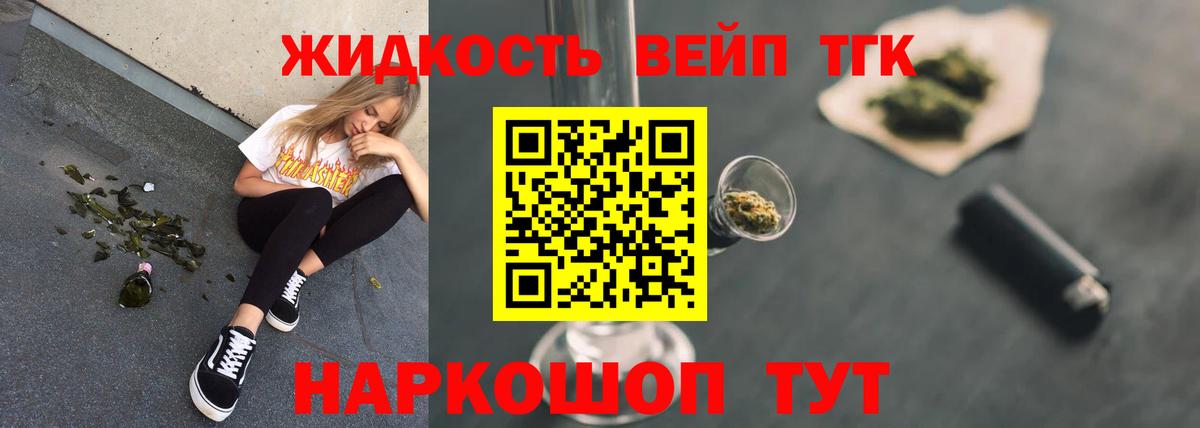 ТГК Wax Ялуторовск