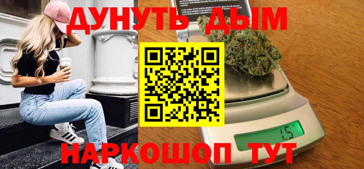 Ялуторовск  Шишки марихуана планчик  Марихуана LSD WEED  Шишки марихуана семена  Вход с VPN 